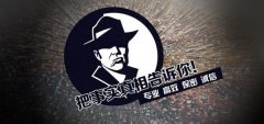 南郑区私家调查公司的几大原则