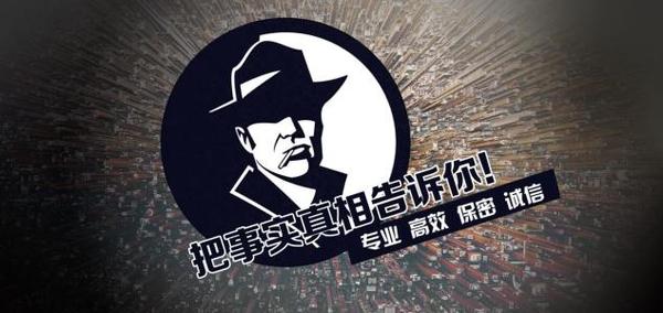 南郑区私家调查公司的几大原则