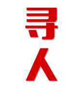 南郑区找人公司寻人方法